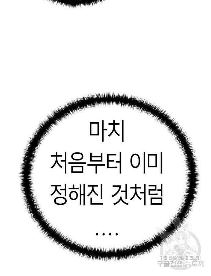 앵무살수 시즌3 59화 38