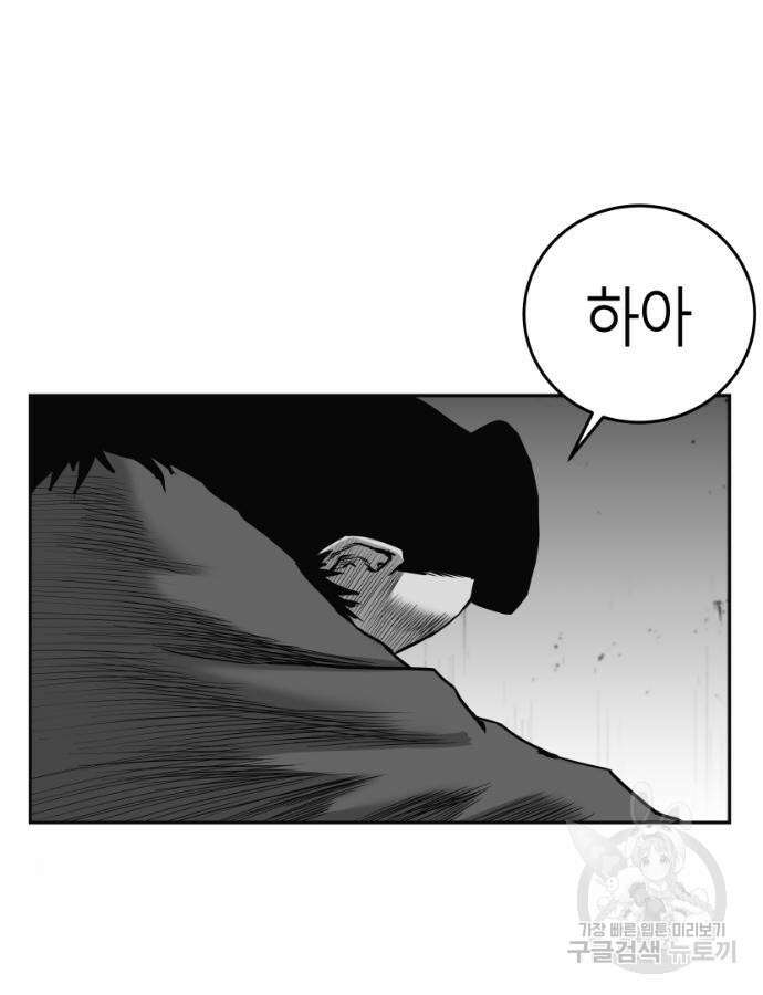 앵무살수 시즌3 59화 39