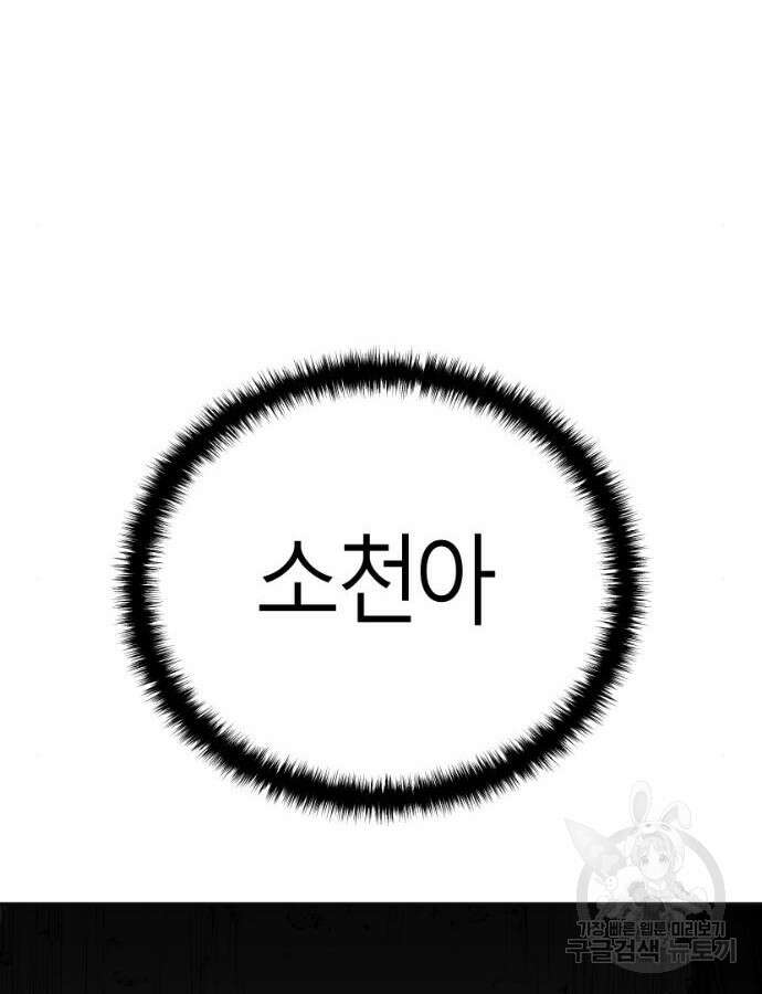 앵무살수 시즌3 59화 40