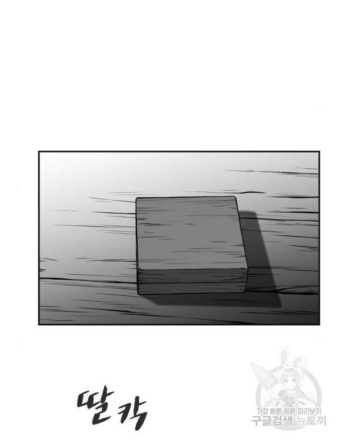 앵무살수 시즌3 59화 43