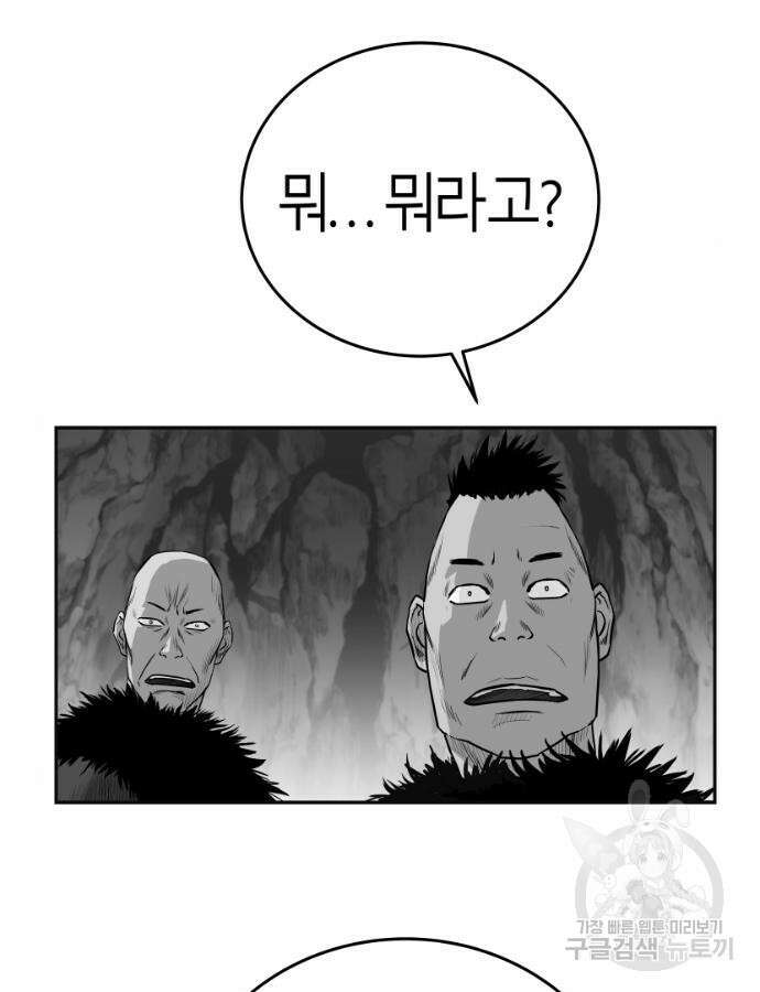앵무살수 시즌3 59화 51