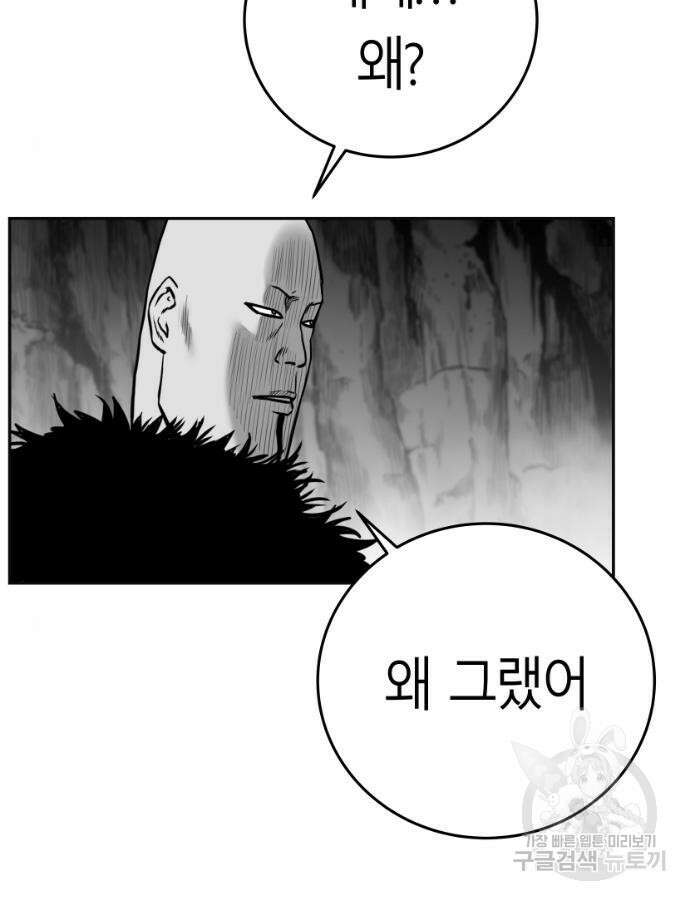 앵무살수 시즌3 59화 55