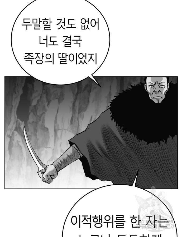 앵무살수 시즌3 59화 57