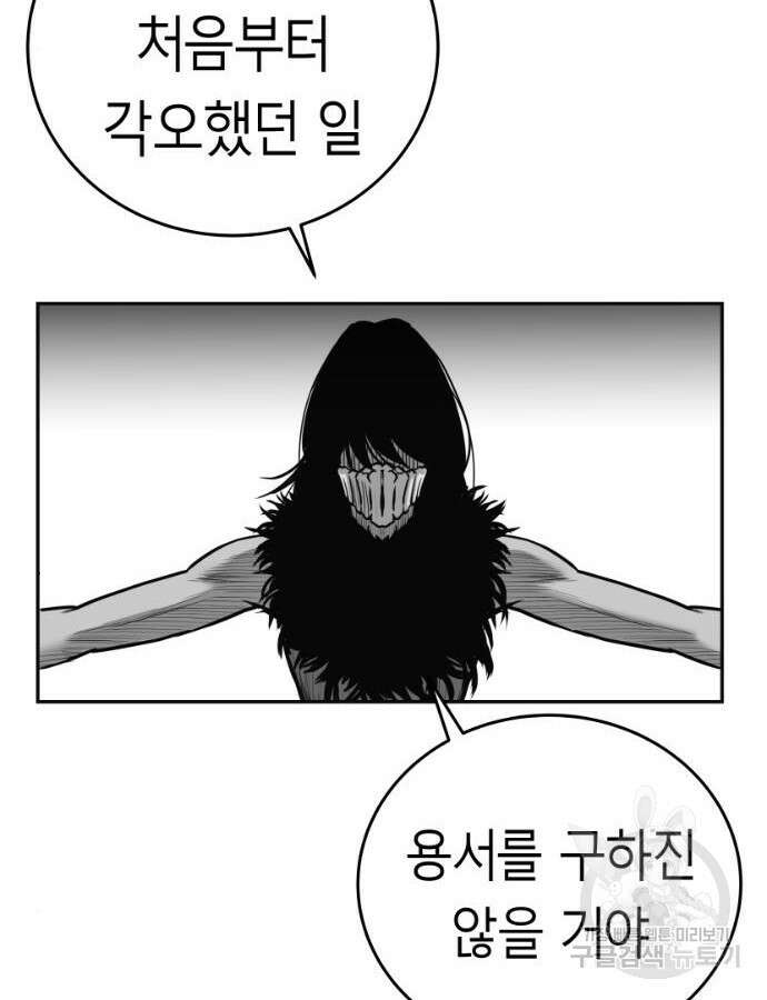 앵무살수 시즌3 59화 64