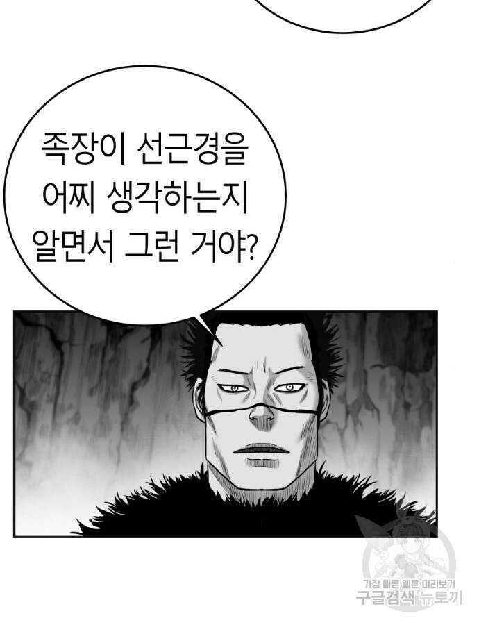 앵무살수 시즌3 59화 65