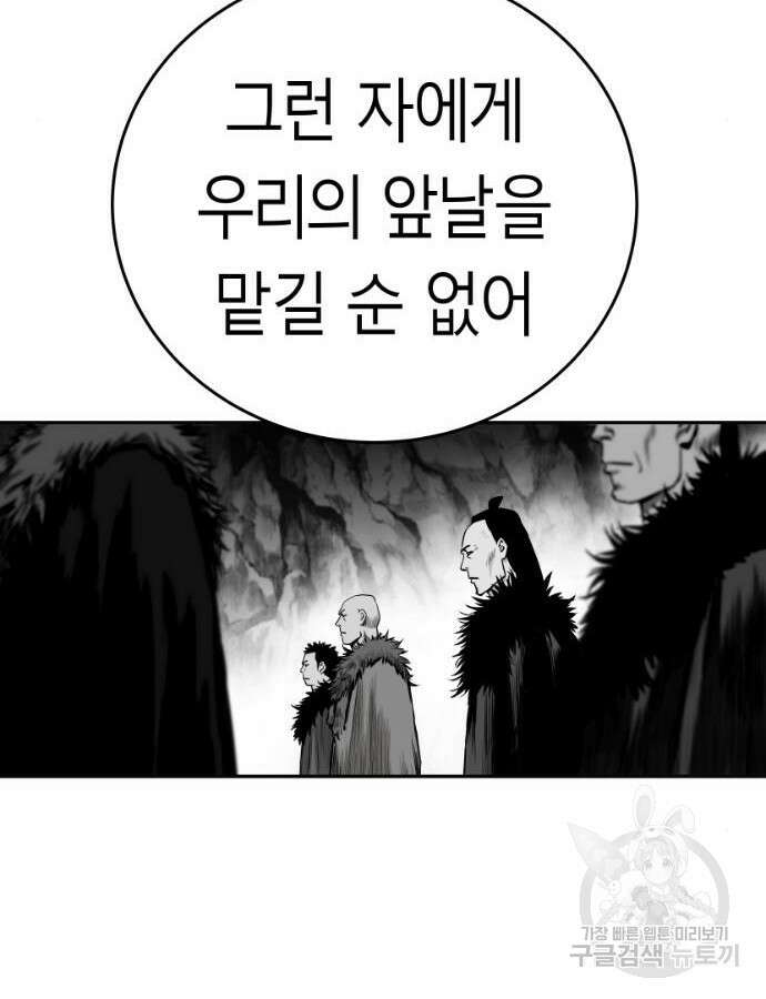 앵무살수 시즌3 59화 69