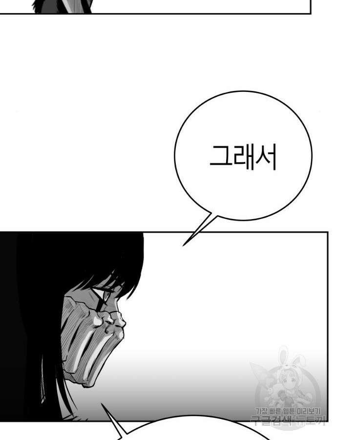 앵무살수 시즌3 59화 71