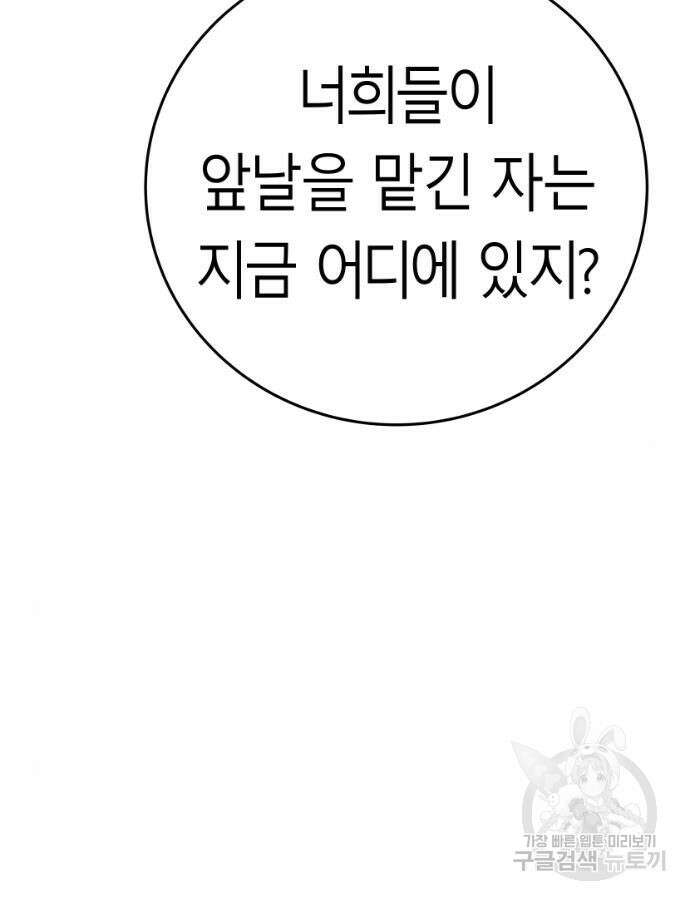 앵무살수 시즌3 59화 72