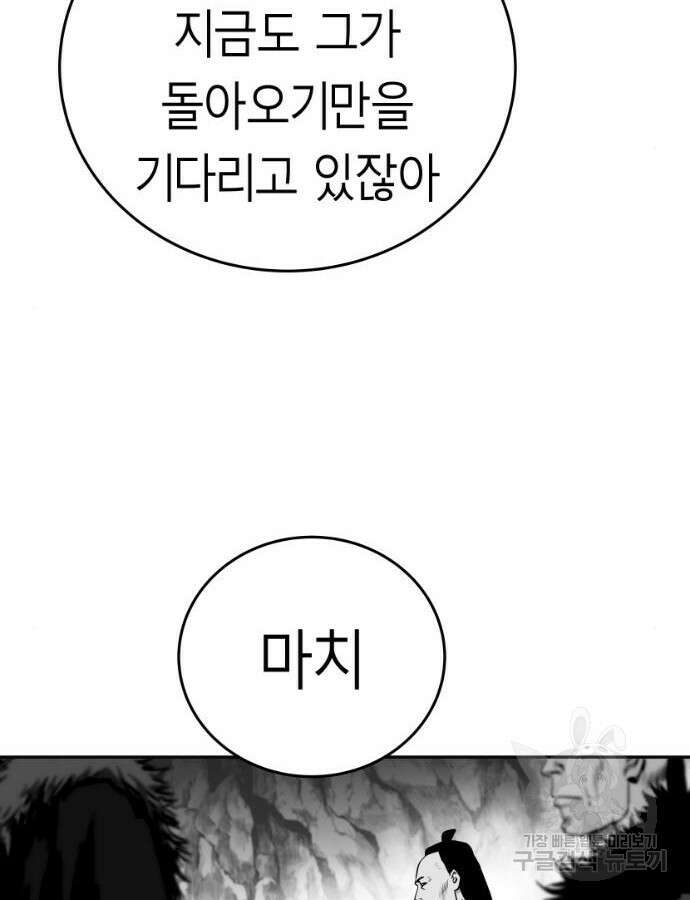 앵무살수 시즌3 59화 75