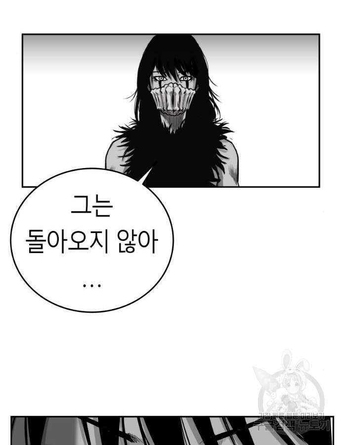 앵무살수 시즌3 59화 77