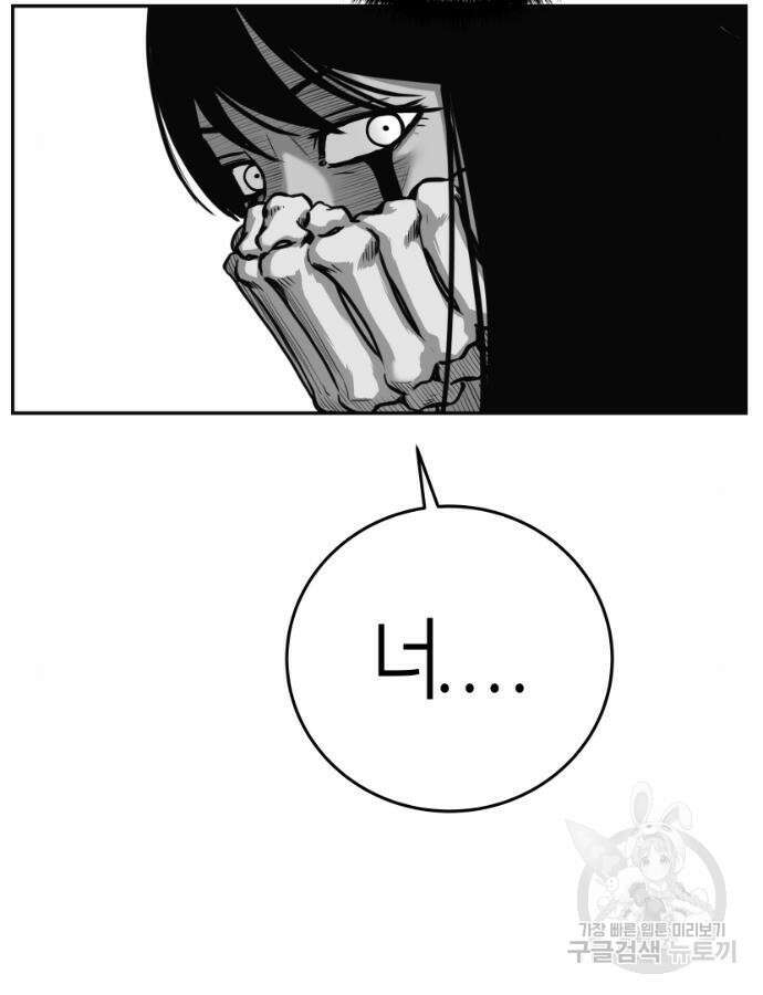 앵무살수 시즌3 59화 96