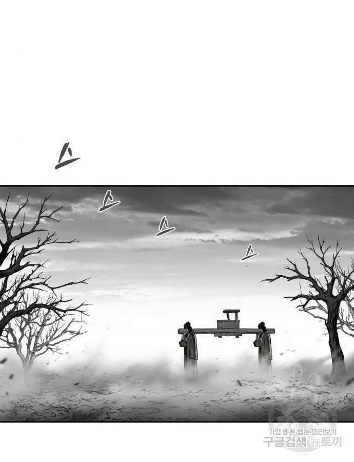 앵무살수 시즌3 59화 99