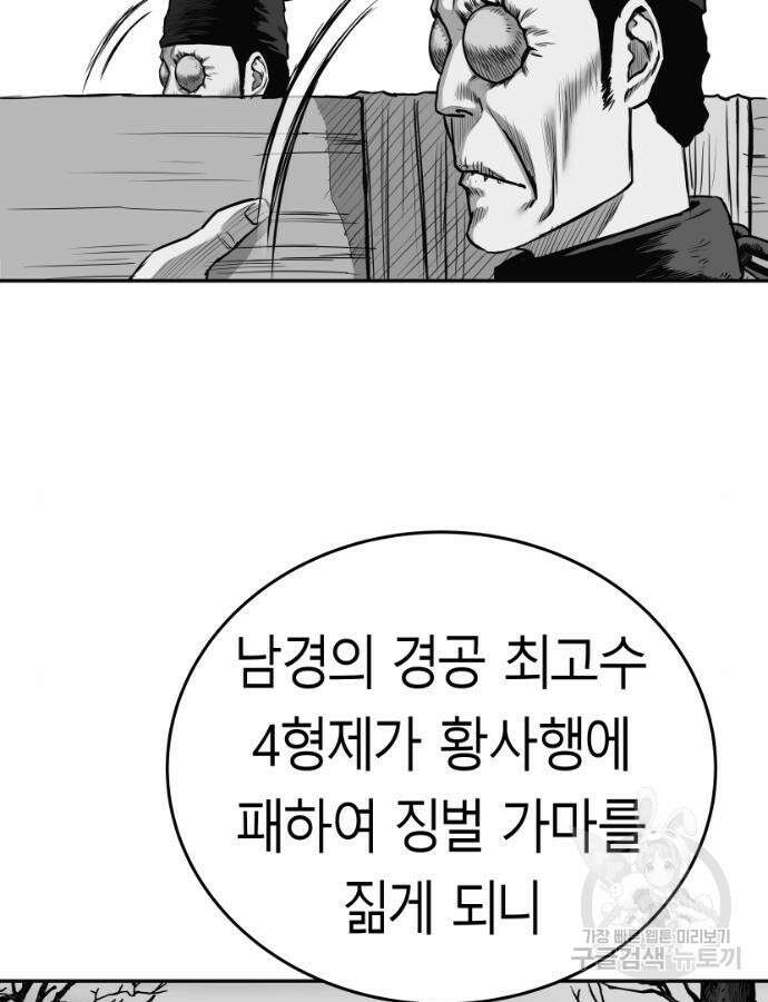 앵무살수 시즌3 59화 102