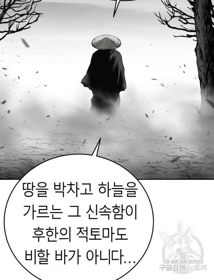 앵무살수 시즌3 59화 103