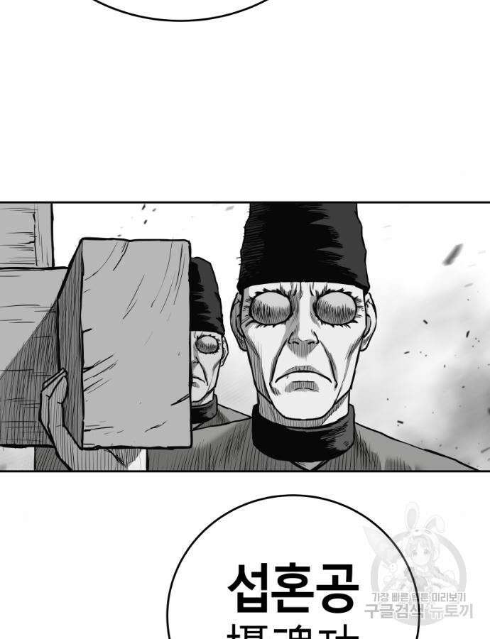 앵무살수 시즌3 59화 104