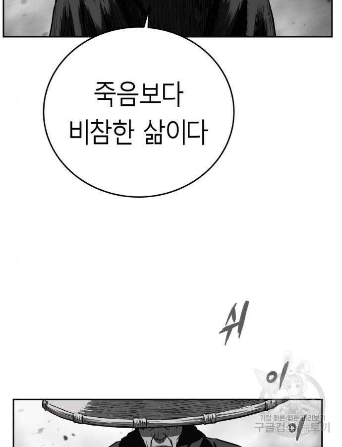 앵무살수 시즌3 59화 106