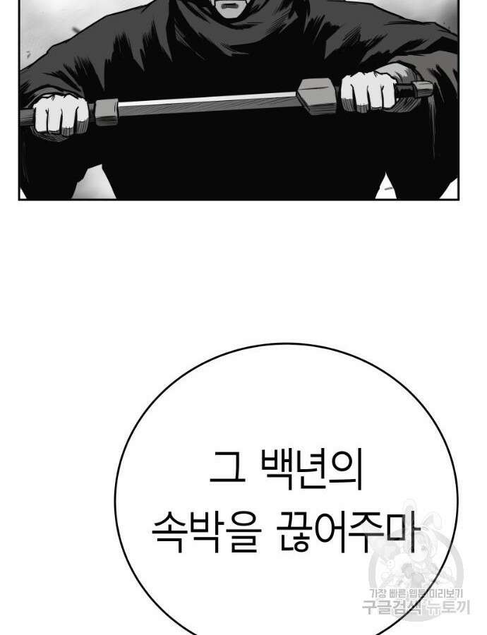 앵무살수 시즌3 59화 107