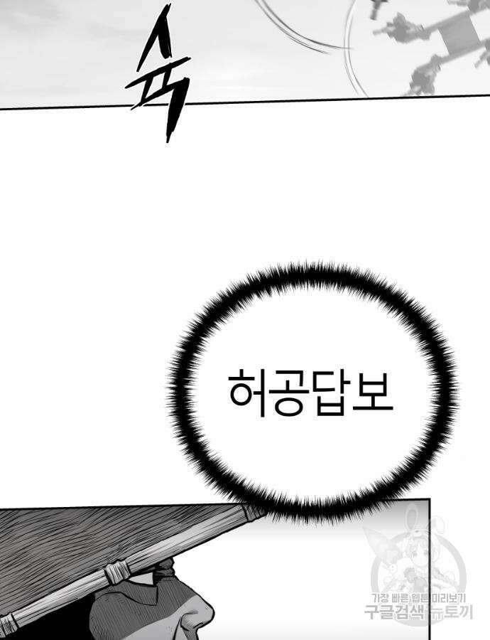 앵무살수 시즌3 59화 116