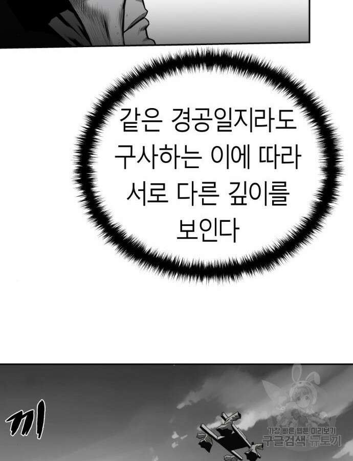 앵무살수 시즌3 59화 117