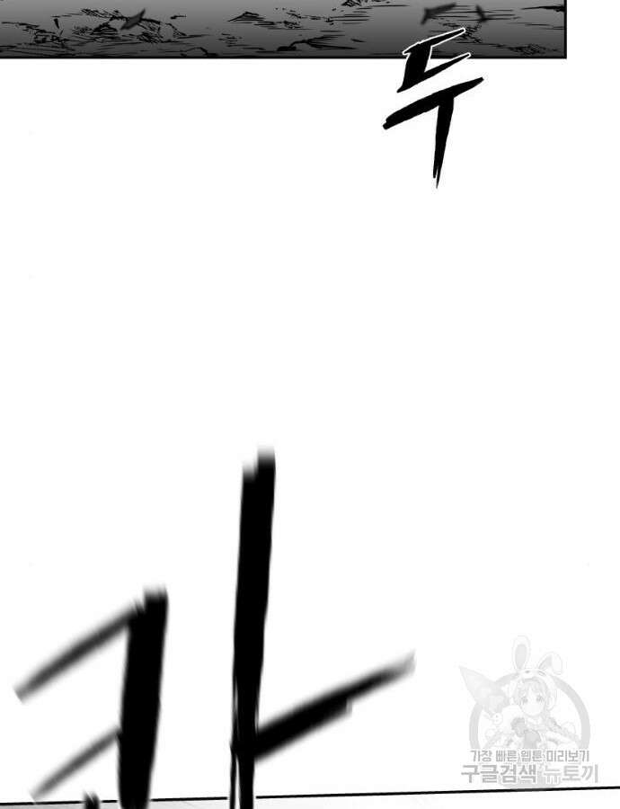 앵무살수 시즌3 59화 121
