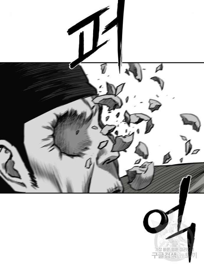 앵무살수 시즌3 59화 142