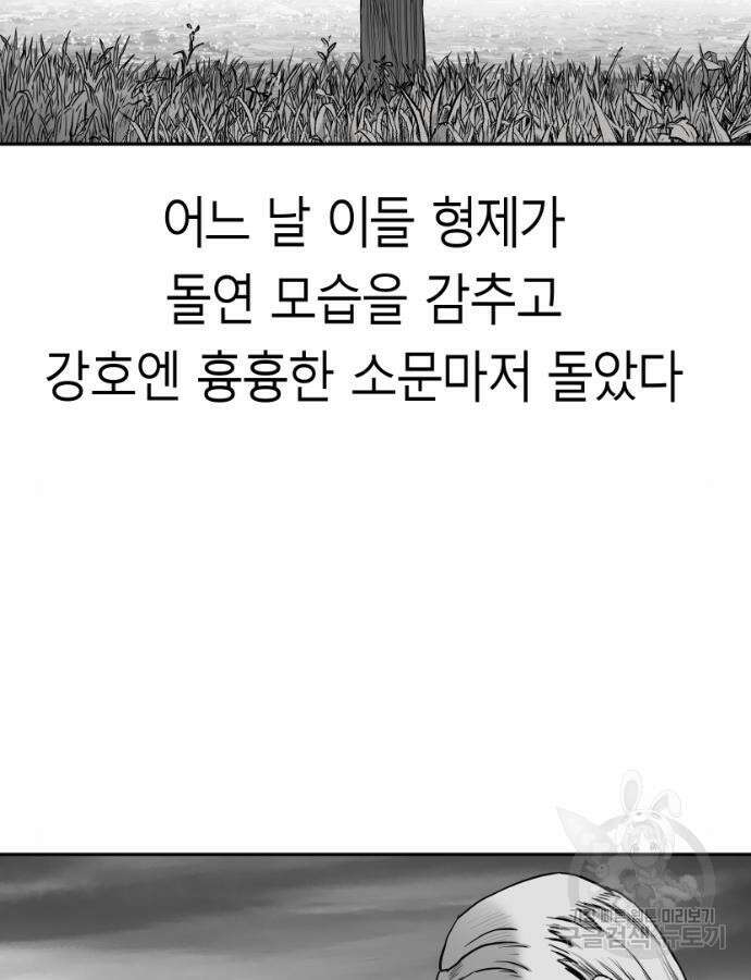 앵무살수 시즌3 59화 146