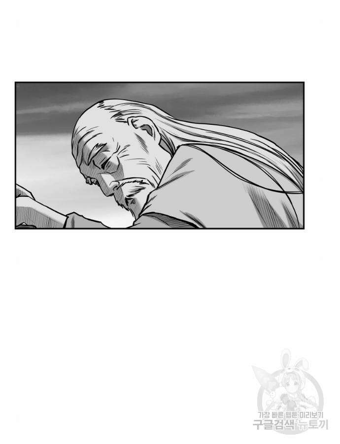 앵무살수 시즌3 59화 150