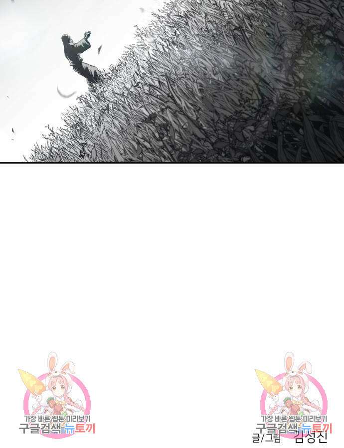 앵무살수 시즌3 59화 160