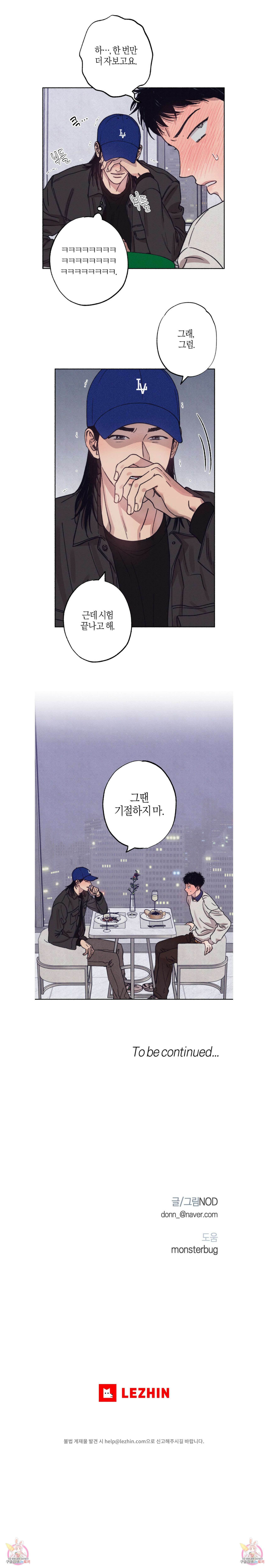1to10 (원투텐) 13화 5