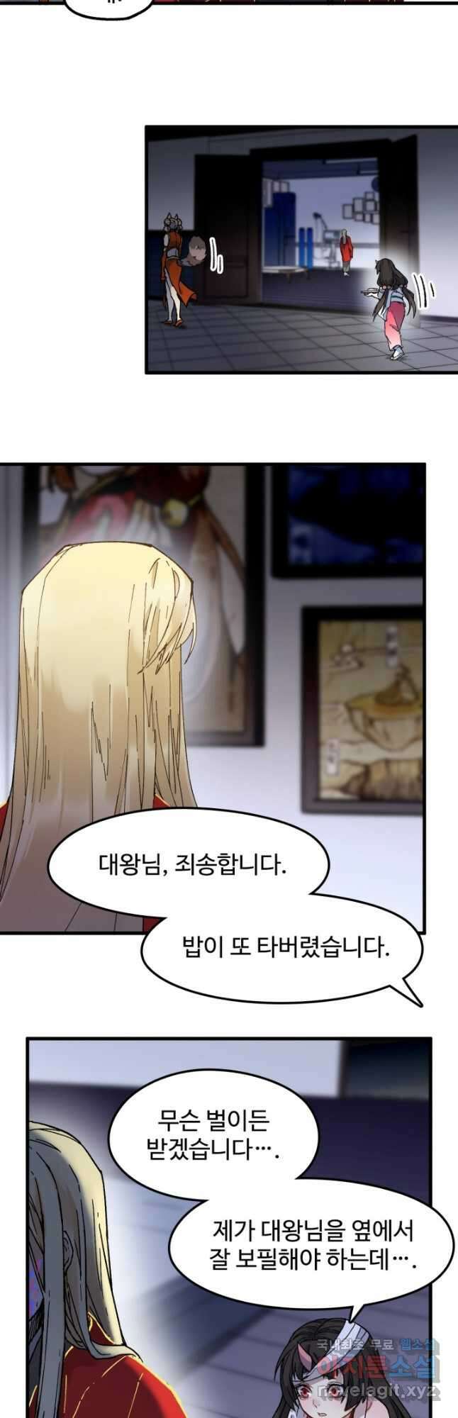 최강인데 또 레벨업 121화 2