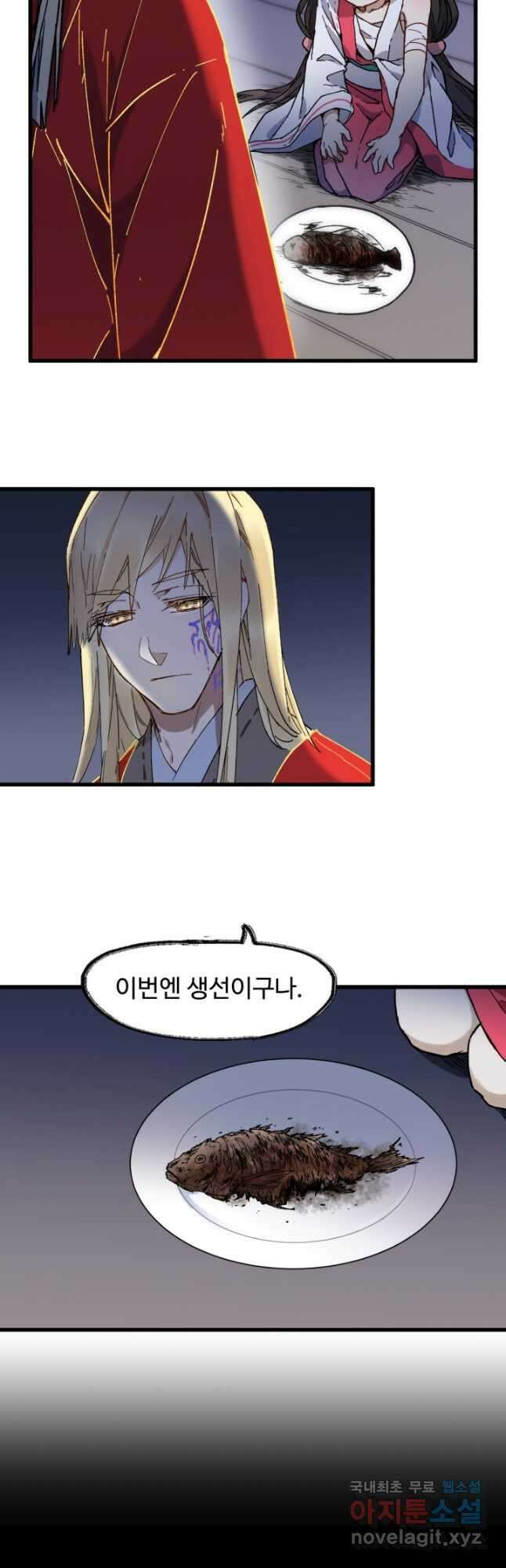 최강인데 또 레벨업 121화 3
