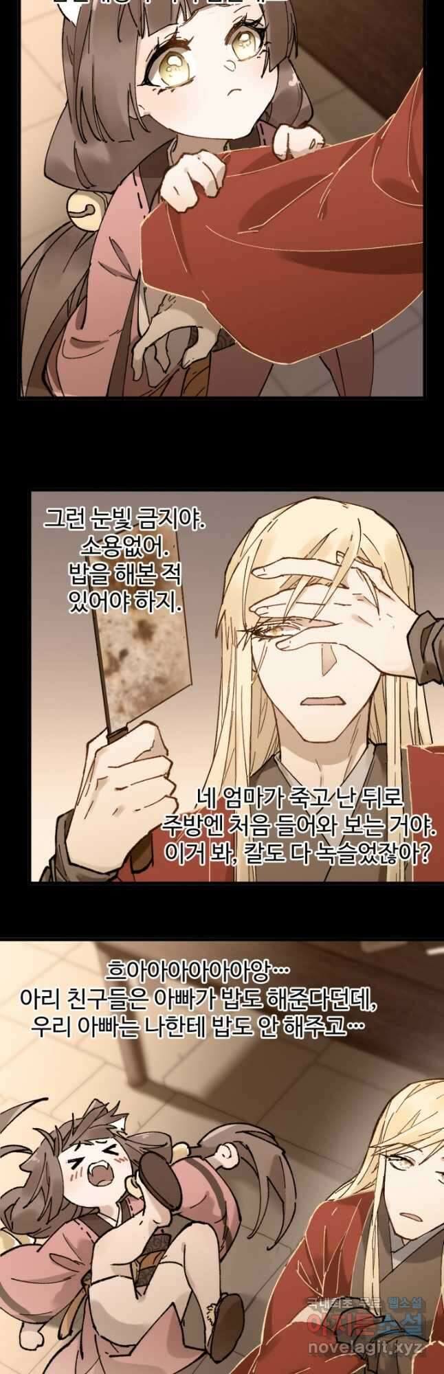 최강인데 또 레벨업 121화 5
