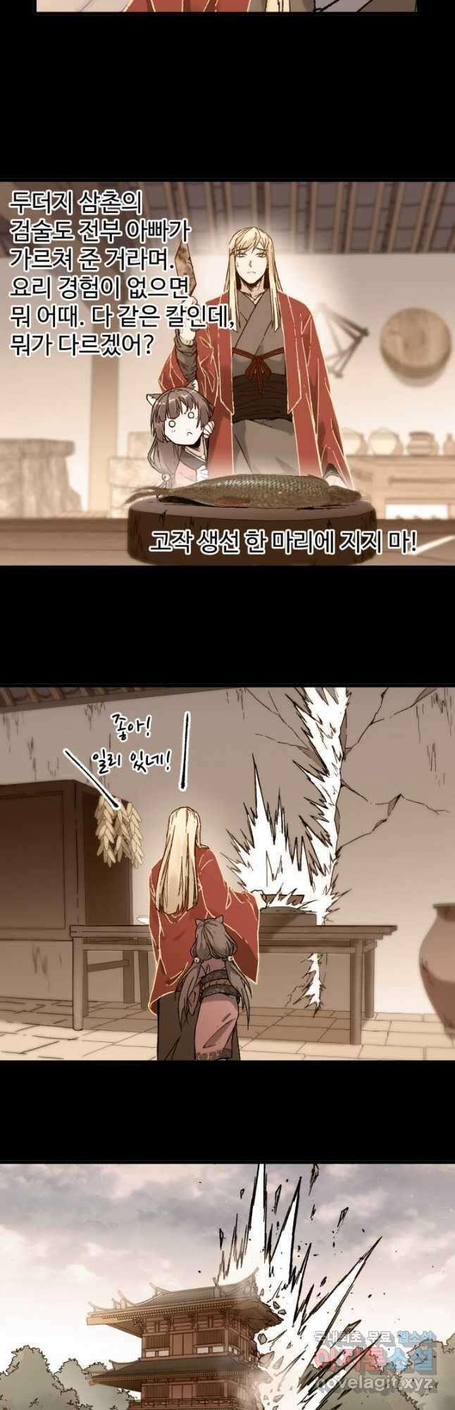 최강인데 또 레벨업 121화 7