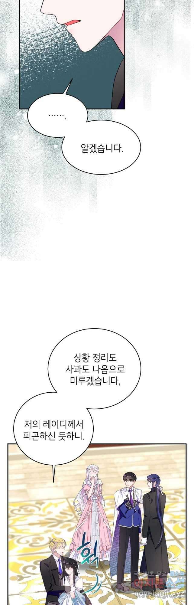 그 오토메 게임의 배드엔딩 30화 5