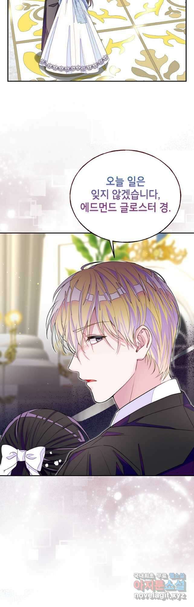 그 오토메 게임의 배드엔딩 30화 6