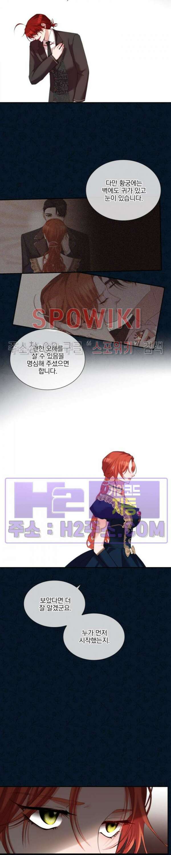 복수는 꿀보다 달콤하다 52화 3
