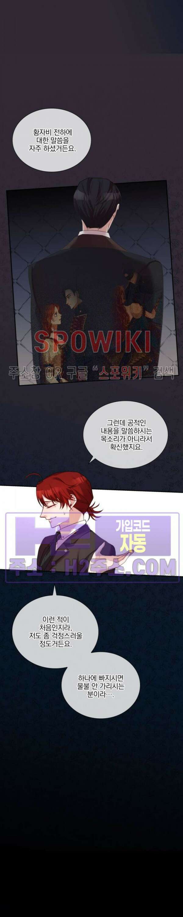 복수는 꿀보다 달콤하다 52화 5