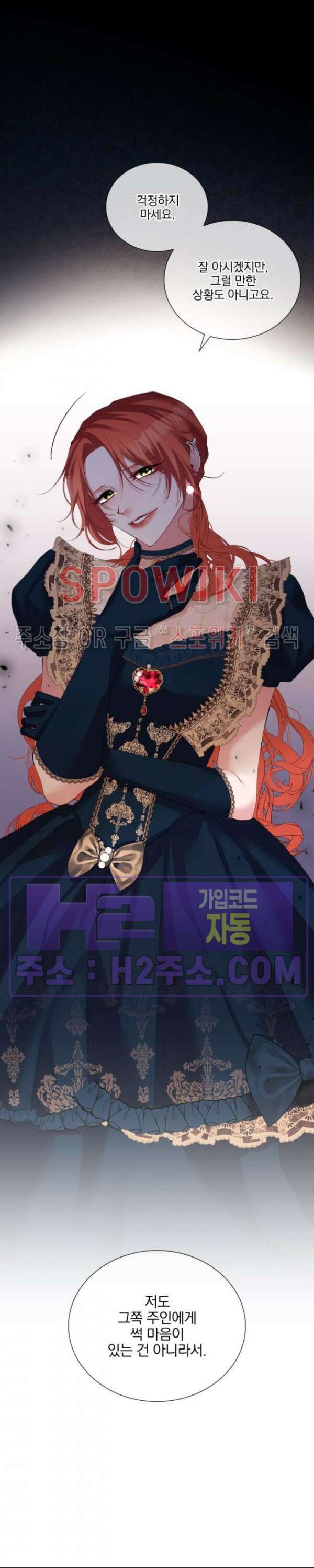 복수는 꿀보다 달콤하다 52화 6