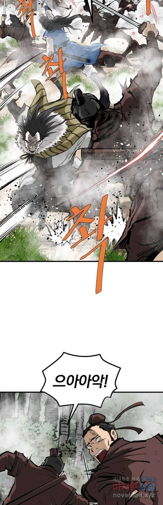 궁귀검신2부 궁귀의 후예 76화 3