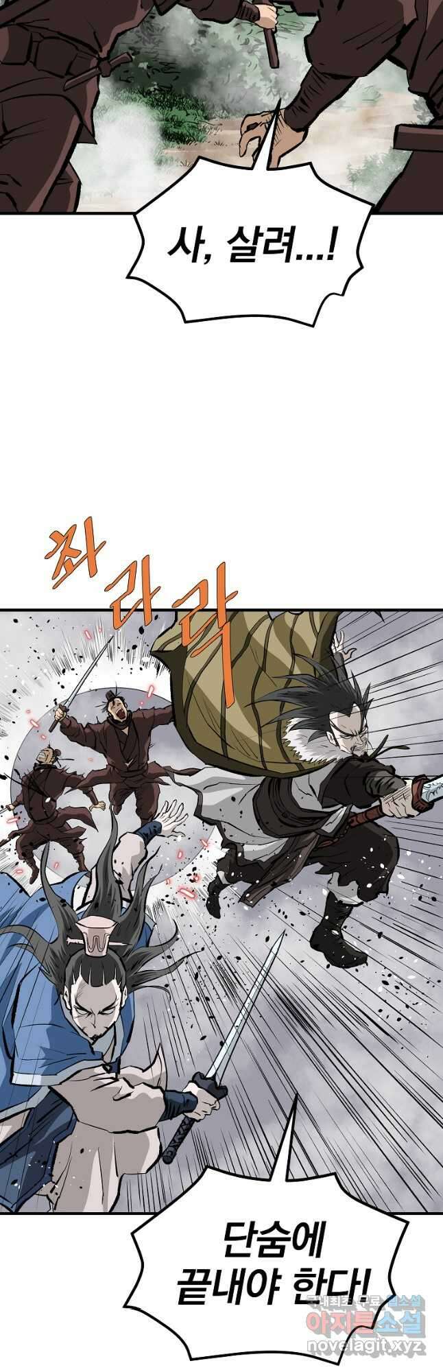 궁귀검신2부 궁귀의 후예 76화 4