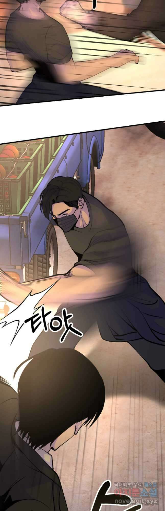 이번 생은 빌런이다 32화 10