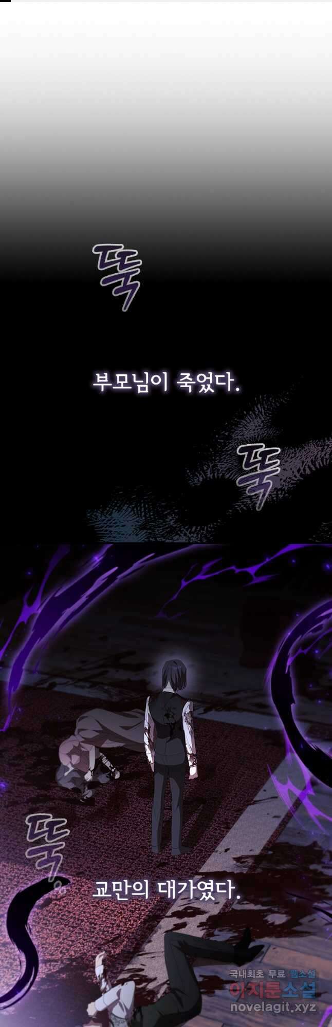 막내 황녀님 160화 1