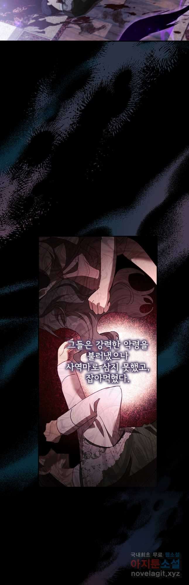막내 황녀님 160화 2