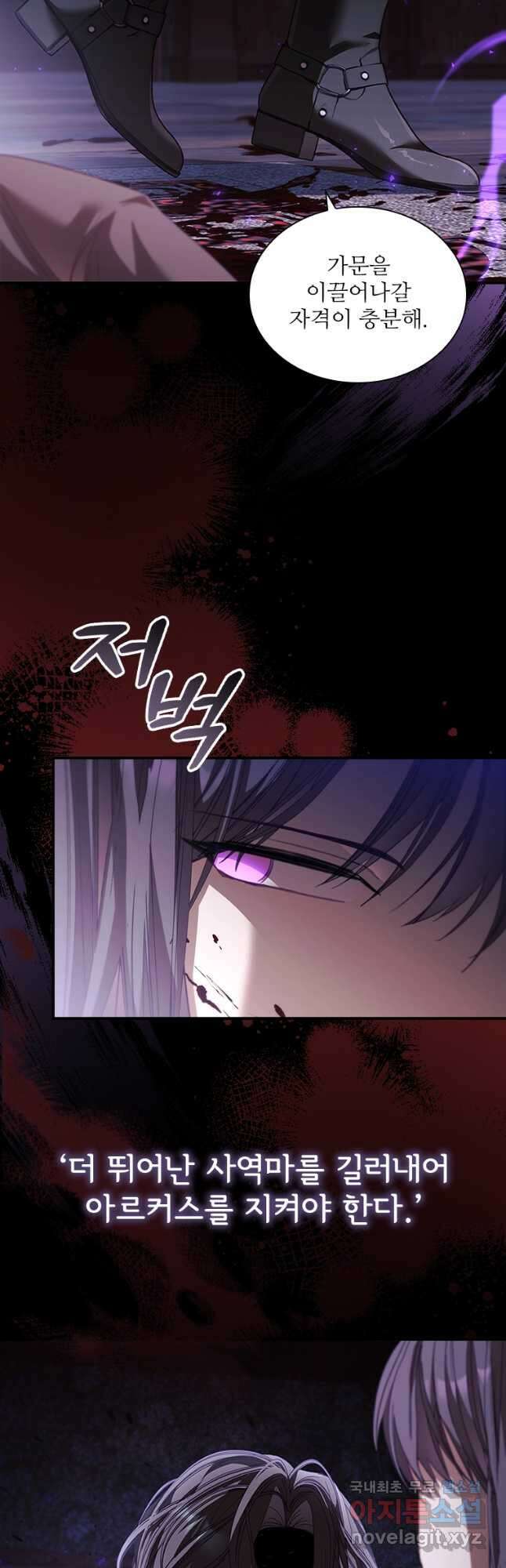 막내 황녀님 160화 5