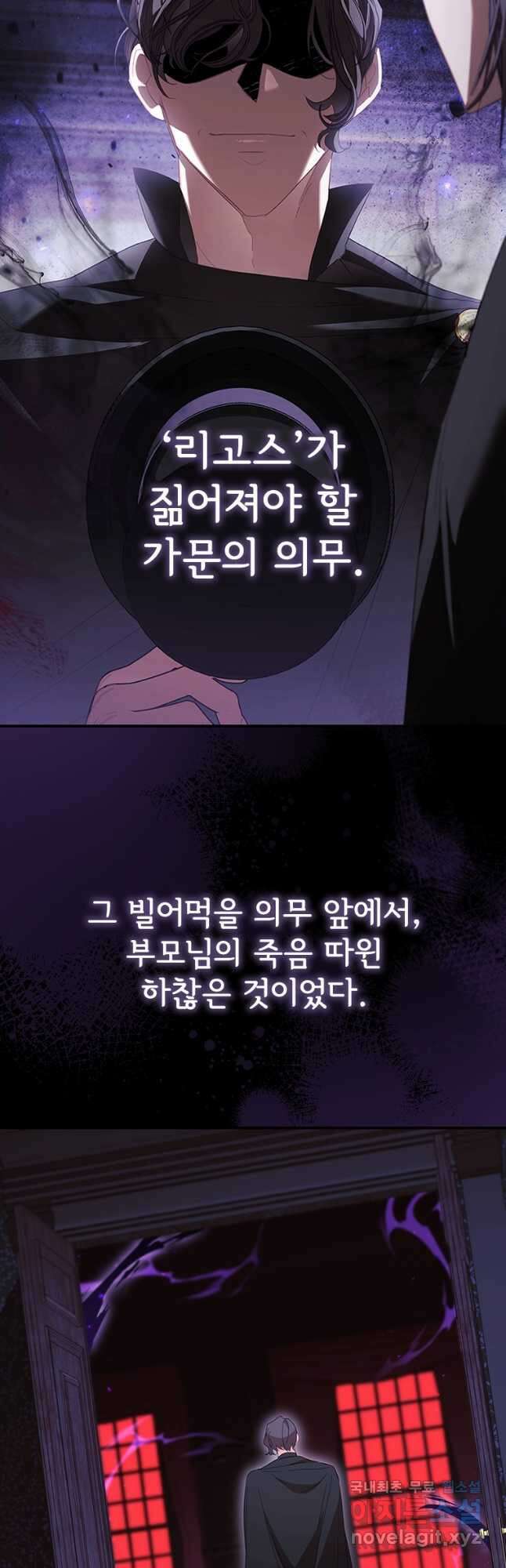 막내 황녀님 160화 6