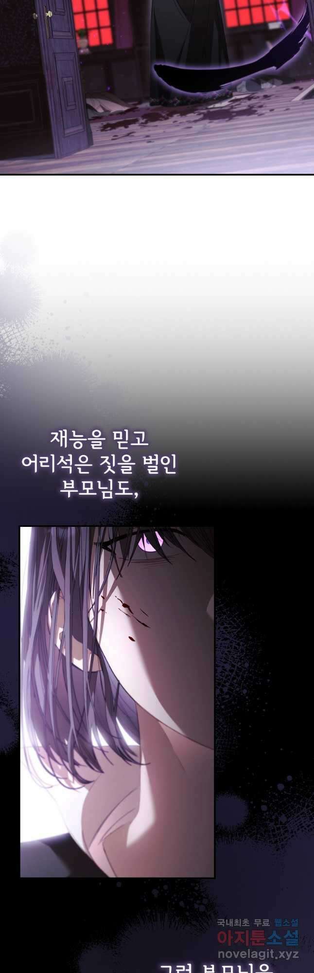막내 황녀님 160화 7