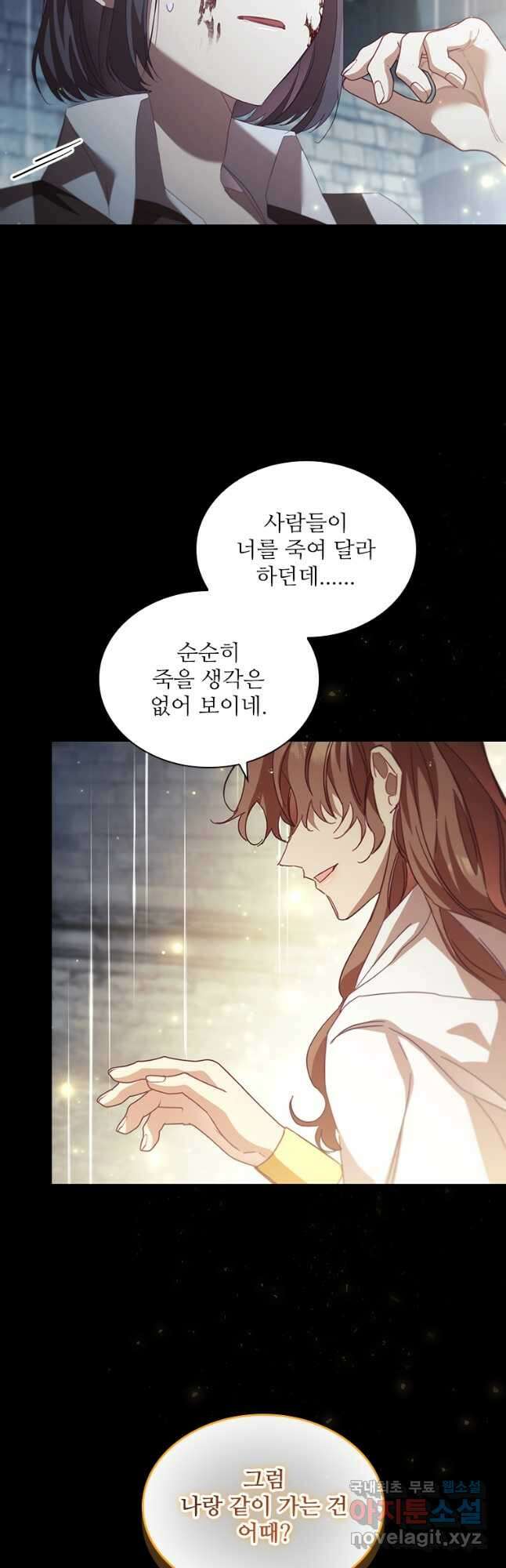 막내 황녀님 160화 11