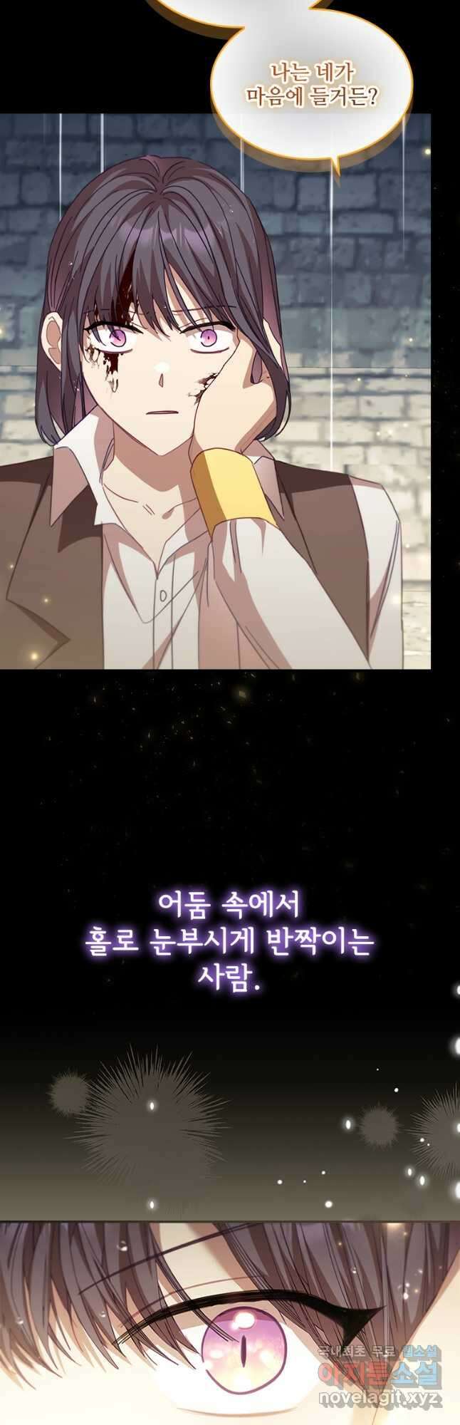 막내 황녀님 160화 12