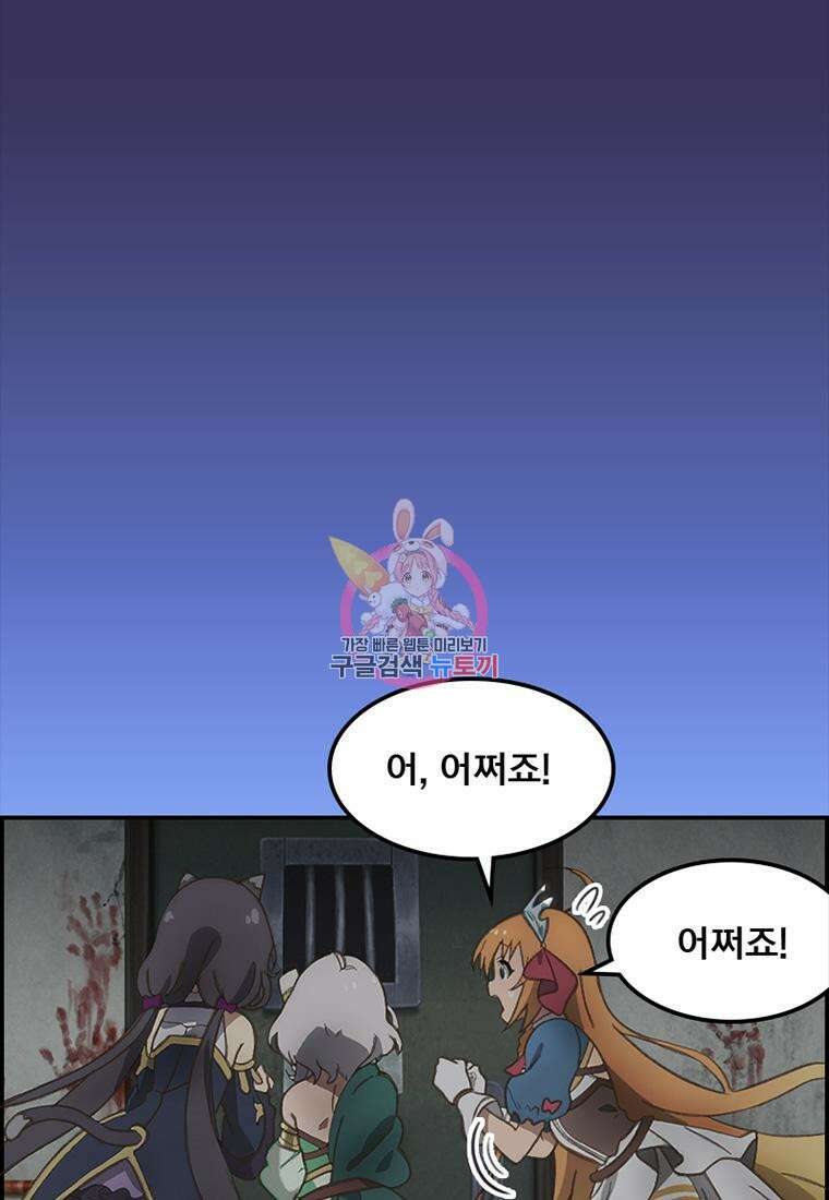 프린세스 커넥트! Re:Dive 25화 1