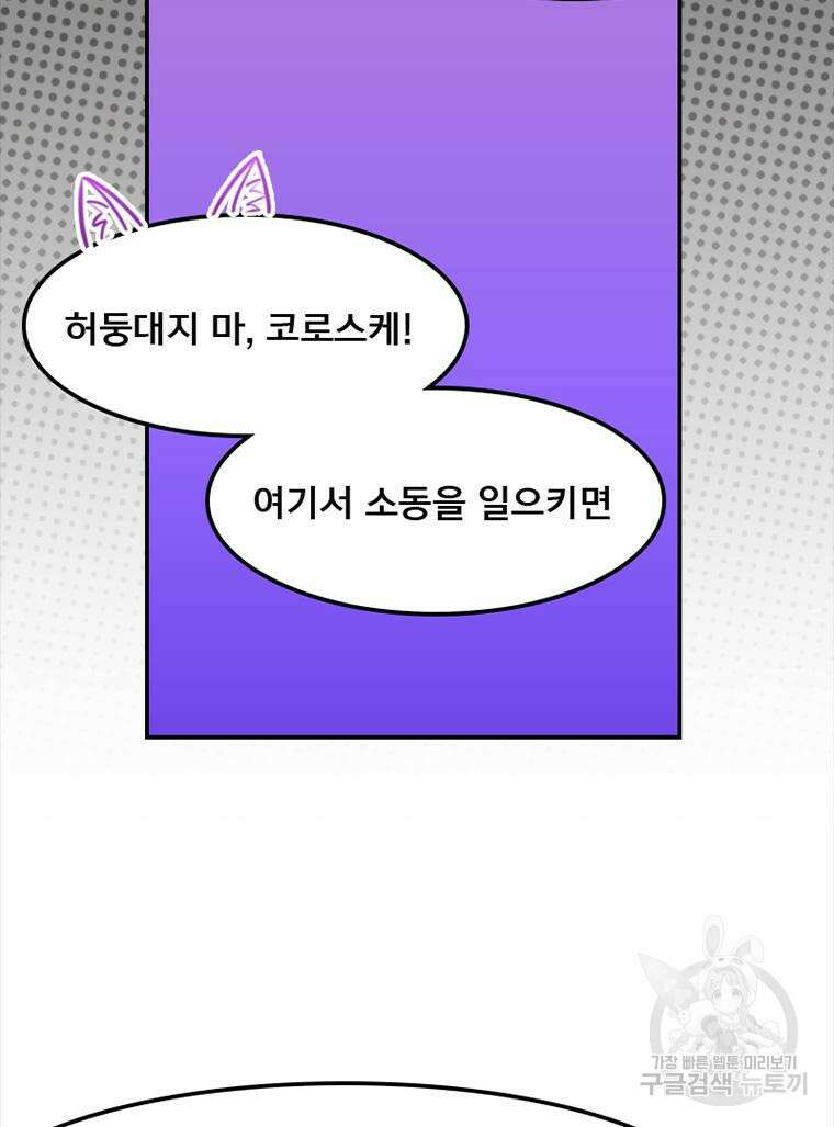 프린세스 커넥트! Re:Dive 25화 3